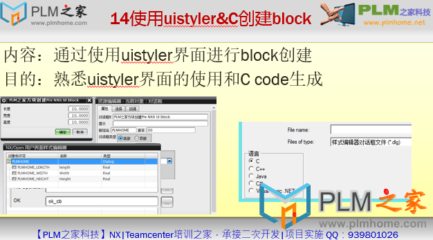 UIStyler生成C代码创建block