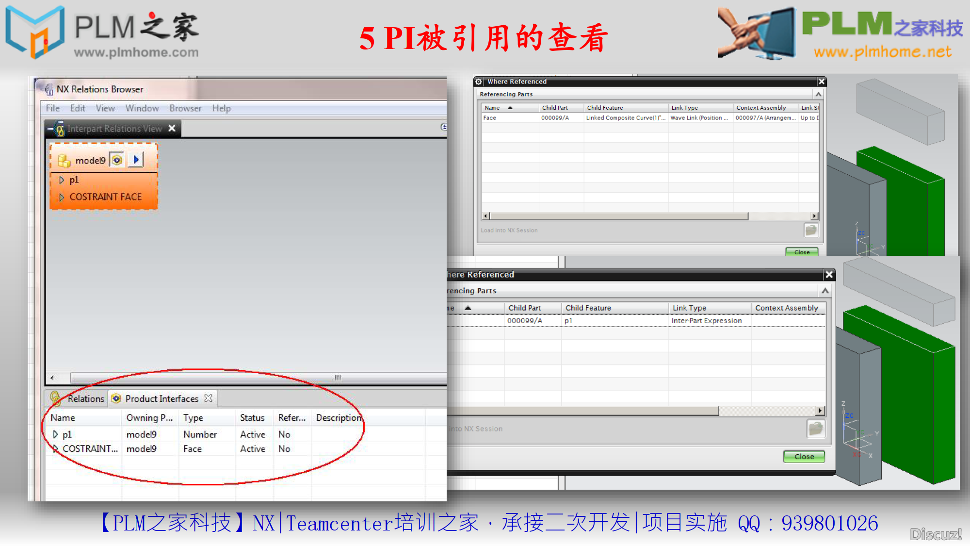 PLM之家UG网--NX9.0 产品接口Product Interface的应用_07.png
