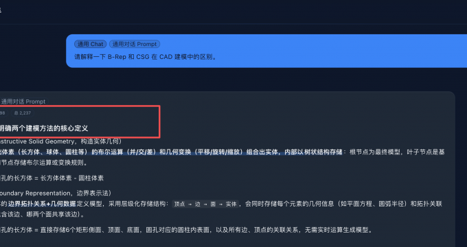 【EchoCAD】EchoCAD1.0发布，支持AI驱动建模
