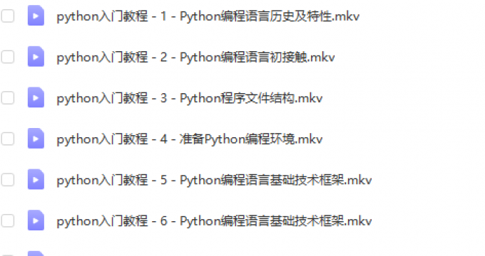 Python从入门到精通全60集，高清网盘下载