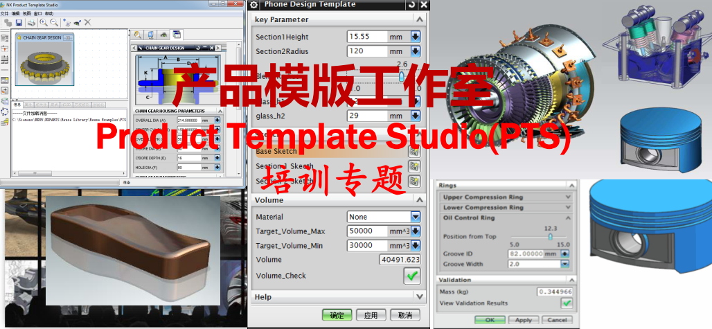产品模版工作室(PTS)视频